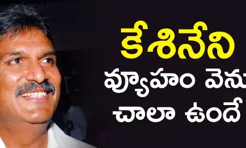 కేశినేని నాని