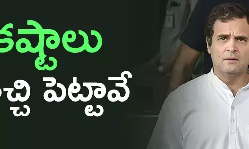 రాహుల్ గాంధీ