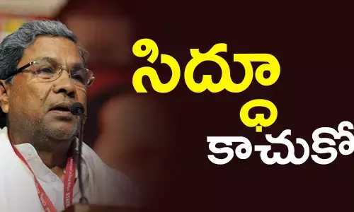 సిద్దరామయ్య