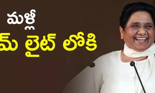 మాయావతి