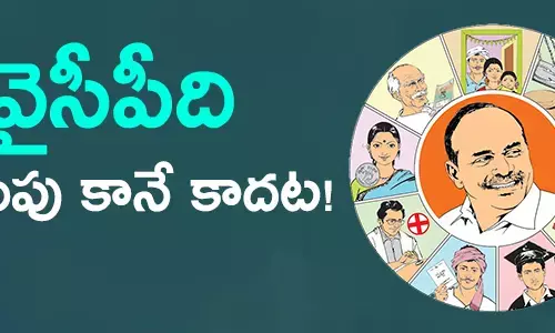 తెలుగుదేశం పార్టీ