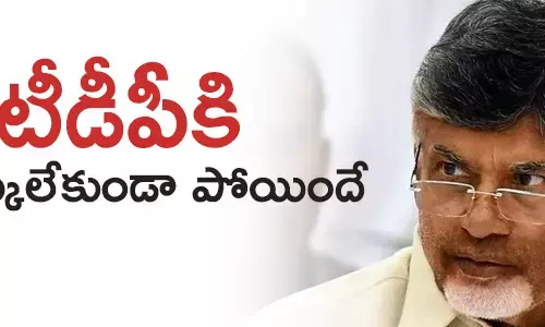 టీడీపీ