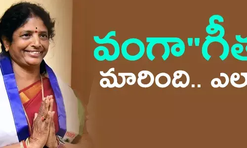 వంగా గీత