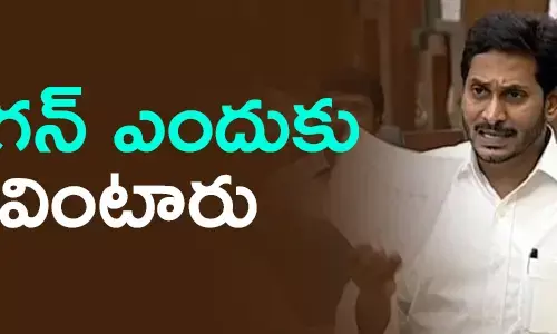 జగన్