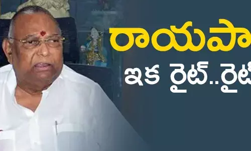 రాయపాటి సాంబశివరావు