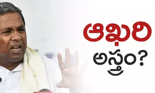 సిద్దరామయ్య