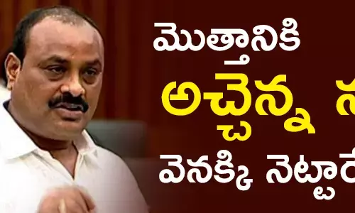 అచ్చెన్నాయుడు