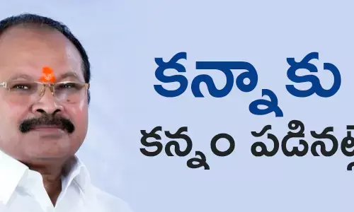 కన్నా లక్ష్మీనారాయణ