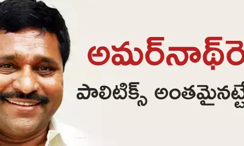 అమర్ నాధ్ రెడ్డి