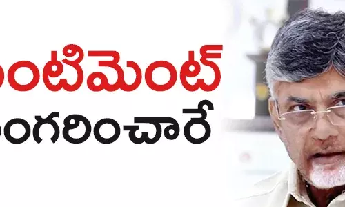 చంద్రబాబు