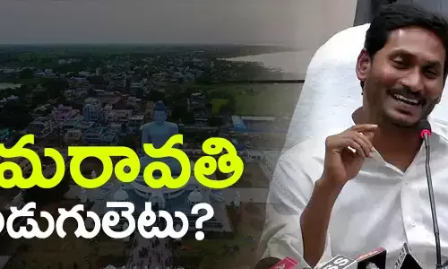 అమరావతి