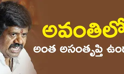 అవంతి శ్రీనివాస్