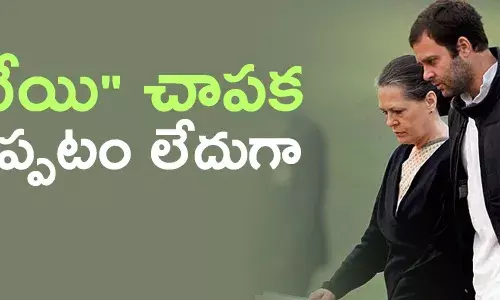 కాంగ్రెస్