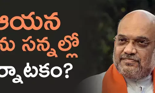 అమిత్ షా