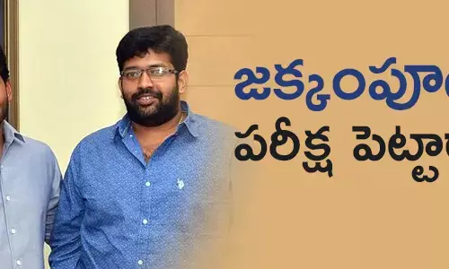 జక్కంపూడి రాజా