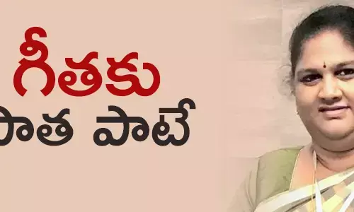 కొత్తప‌ల్లి గీత‌