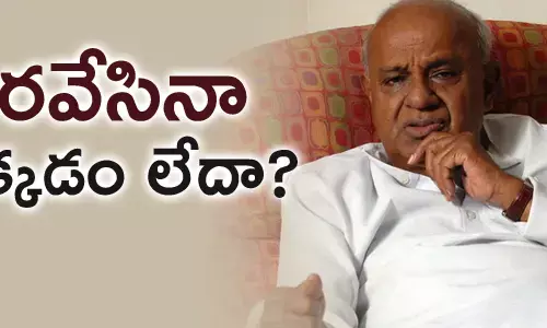 దేవెగౌడ