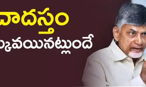 చంద్రబాబు