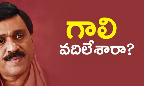గాలి జనార్థన్ రెడ్డి