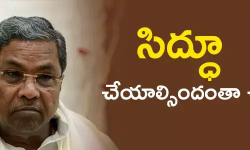 సిద్దరామయ్య