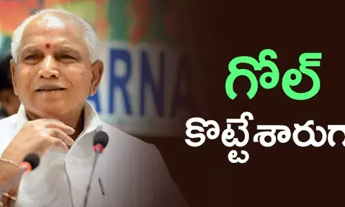 యడ్యూరప్ప