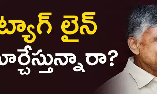 చంద్రబాబు నాయుడు