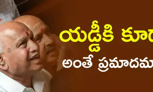 యడ్యూరప్ప