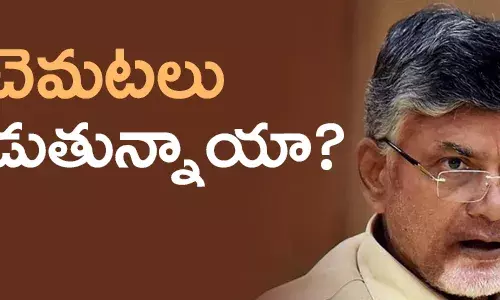 చంద్రబాబు