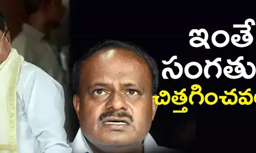 కుమారస్వామి, సిద్దరామయ్య