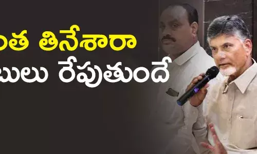 చంద్రబాబు