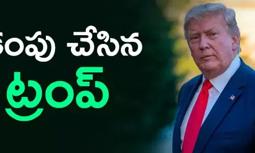 ట్రంప్