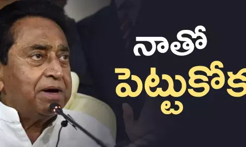 కమల్ నాధ్