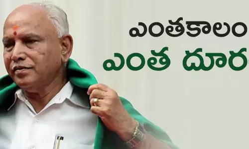 యడ్యూరప్ప