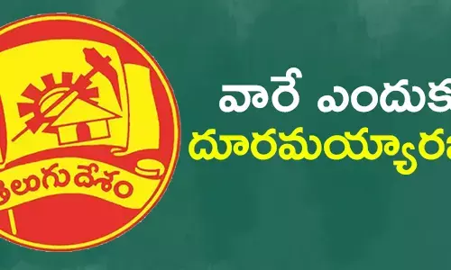 తెలుగుదేశం పార్టీ