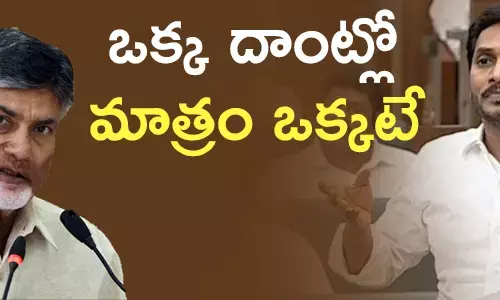 చంద్రబాబు, జగన్