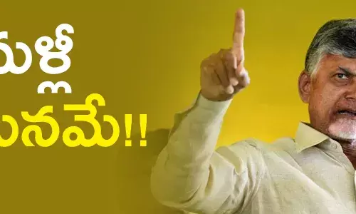 చంద్రబాబు
