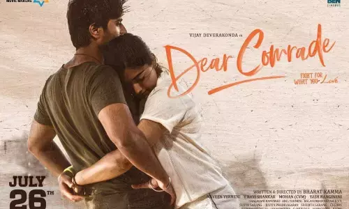 డియర్ కామ్రేడ్ మొదటి రోజు వసూళ్లు