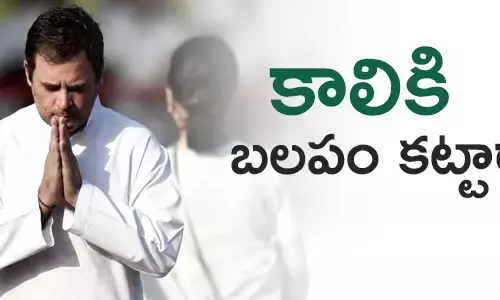 రాహుల్ గాంధీ