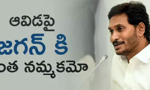 జగన్