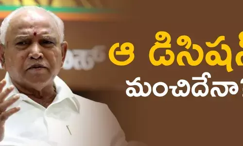 యడ్యూరప్ప
