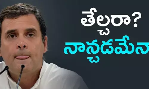 రాహుల్ గాంధీ