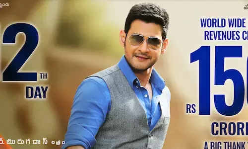 Mahesh babu రావు రమేష్