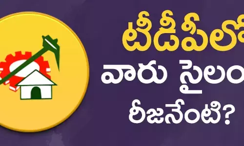 తెలుగుదేశం
