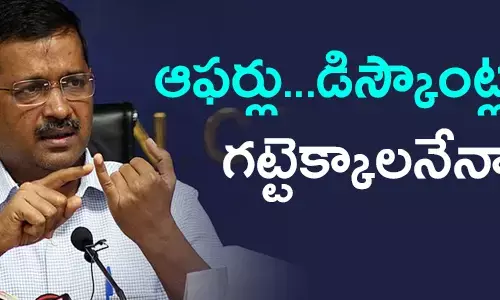 అరవింద్ కేజ్రీవాల్