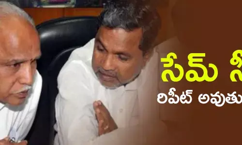 కర‌్ణాటక