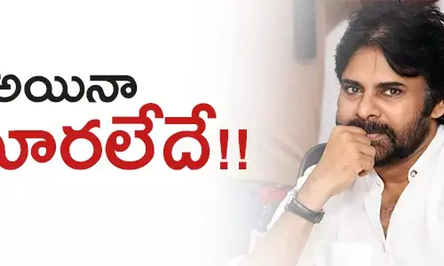 పవన్ కల్యాణ్