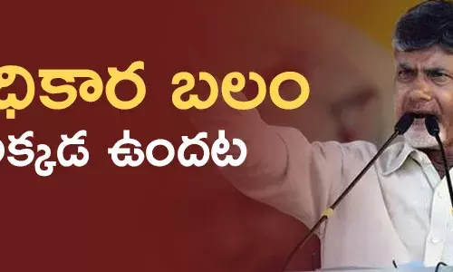 చంద్రబాబు