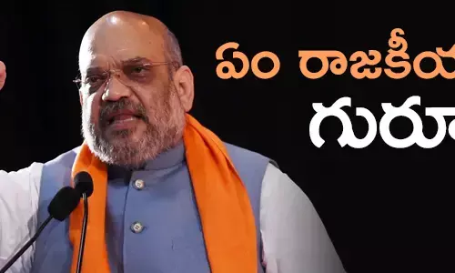 అమిత్ షా