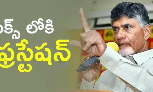 చంద్రబాబు