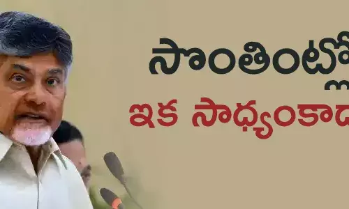 చంద్రబాబు